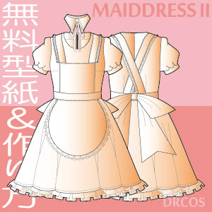 コスプレの型紙イラスト一覧 洋服やコスプレ衣装のパターン でぃあこす