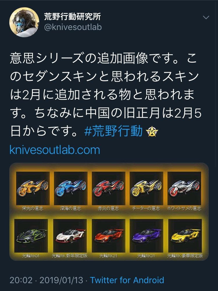 荒野行動 疑問 セダンスキン交換てどれがオススメ 最強だぞ ｗｗｗｗ 荒野行動攻略まとめ隊