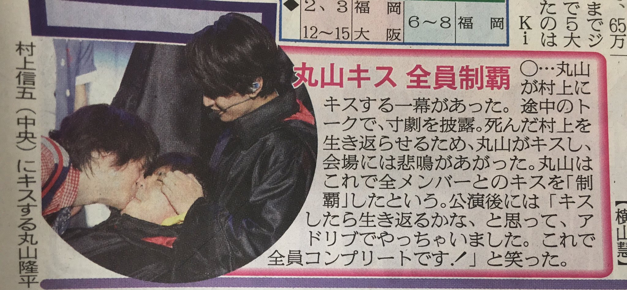 関ジャニ 丸山隆平アンチスレ12 マルスキー出没注意 無断転載禁止 C 2ch Net 関ジャニ 2chニュース