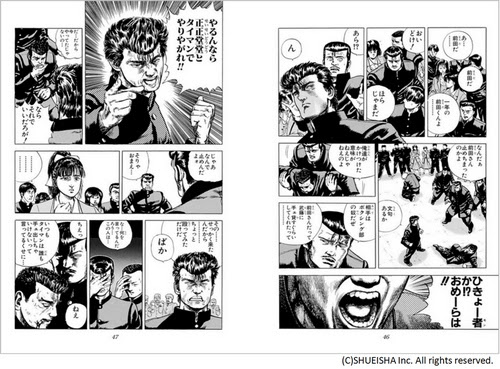 マンガ ろくでなしblues の最終回ってどうだった Middle Edge ミドルエッジ