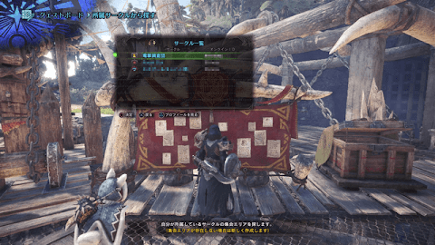 Mhw サークル ログイン状況
