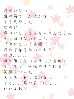 ポエム画 泣きたいよ 無料ポエム画像作成 ポエムラ
