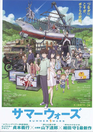 Summer Wars