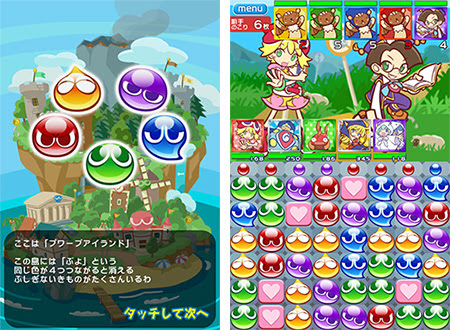 Sega ぷよぷよ Topics