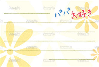 父の日に贈る子供からパパへのメッセージカード 無料 工房長のテンプレート玉手箱