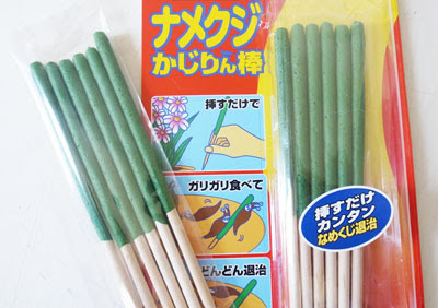 ナメクジ駆除剤 ポタジェ Jp ー 楽しいキッチンガーデニング 家庭菜園