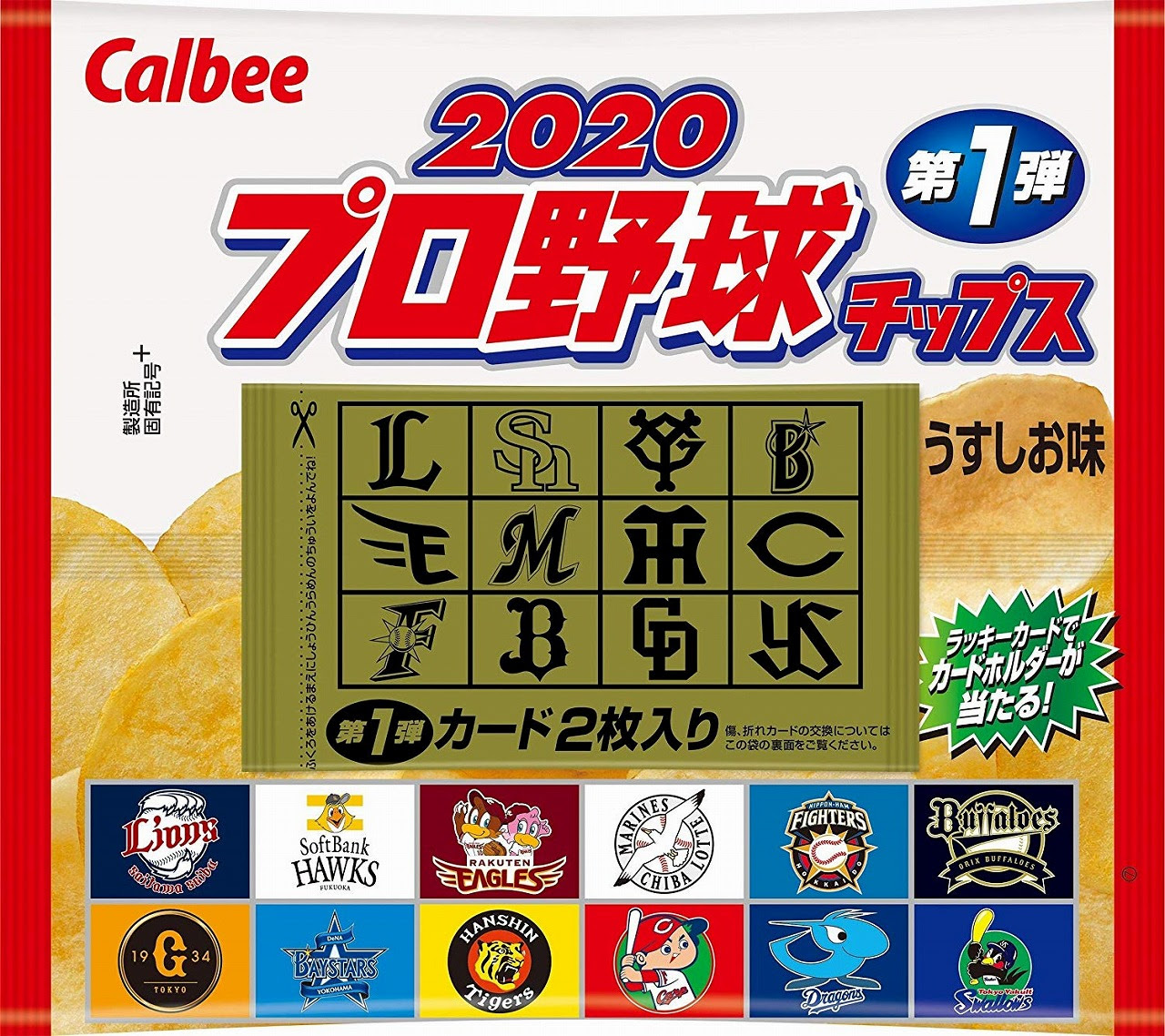 プロ野球チップス の第1弾が3 16 月 に発売 カードリストも公開中