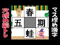 漢字 マス 326049-漢字 マス��ー n2 pdf download