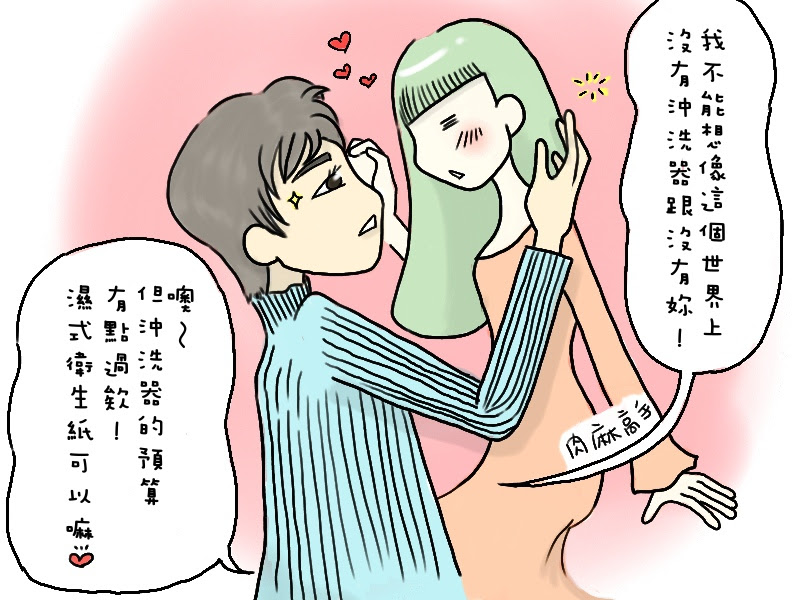 舒潔濕式衛生紙 小紅來的救星 喵ฅ兒子們的生活必需品 安小揪の童言童語 痞客邦
