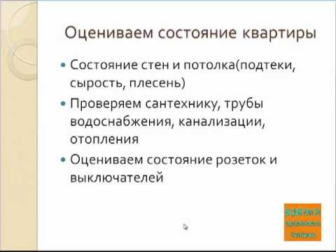 Как правильно снять квартиру