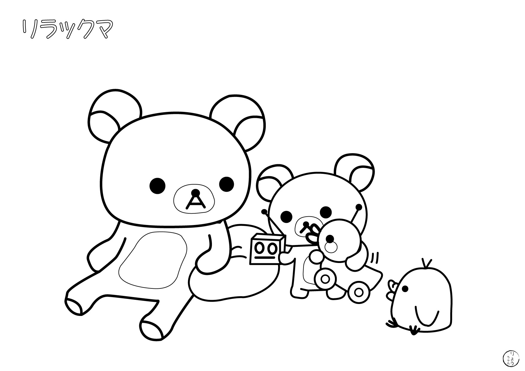 思われる ダーツ 悔い改め リラックマ ぬりえ マーケティング 真実 発動機