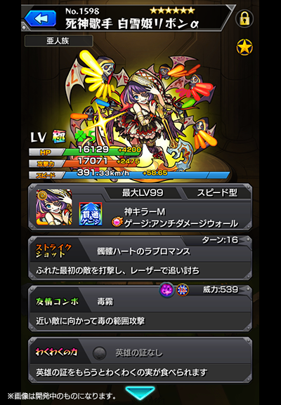 ハロウィン全当たりステータス 評価 茨木a リボンa ベートーヴェンa
