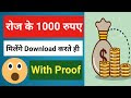 earn money online without investment 2021|earn money app