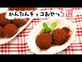 簡単 美味しい おやつ レシピ 789247-簡単 美味しい おやつ レシピ