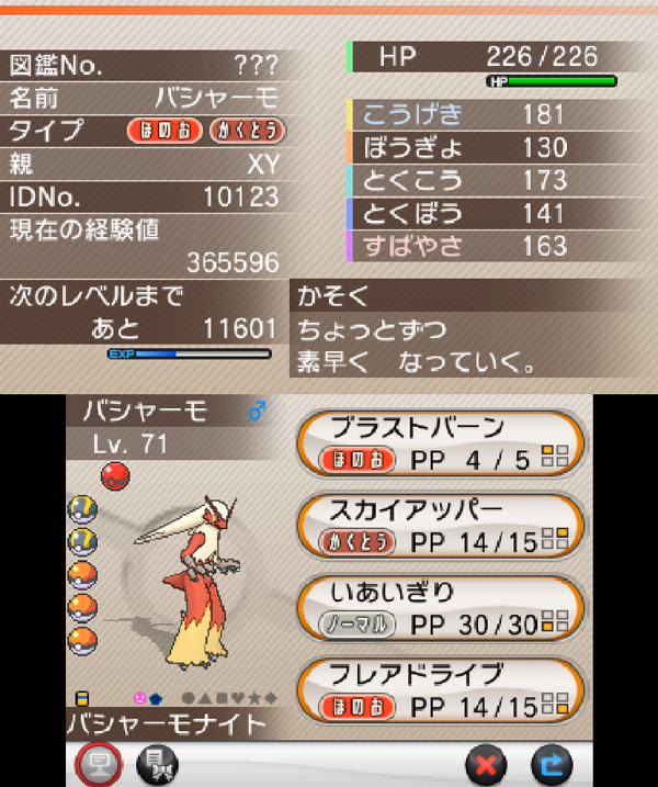 ポケットモンスターx Y プレイ日記 第49回 ポケモンx Y とみこじ Com ゲームプレイ日記