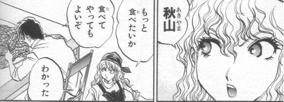 極悪悪魔嘲笑絶品料理漫画 感想その 鉄鍋のジャン ｒ頂上決戦 ２巻 スサミズムな日々
