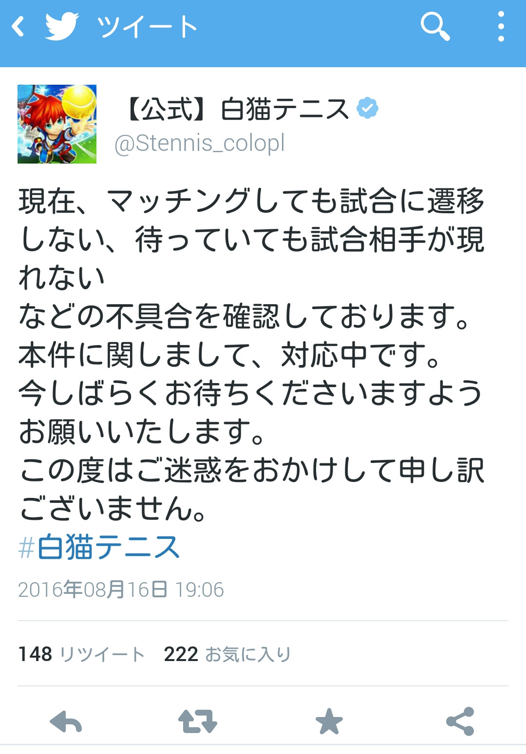 糞運営 白猫プロジェクトpart923 コロプラ