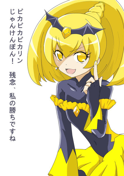バッドエンドプリキュア 性格