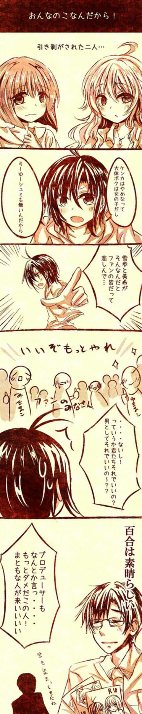 Tinami マンガ おんなのこなんだから