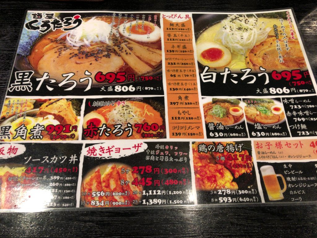 毎月9日は替玉１回無料day 麺屋くろたろう ー 浜松市南区下飯田町 Popdee