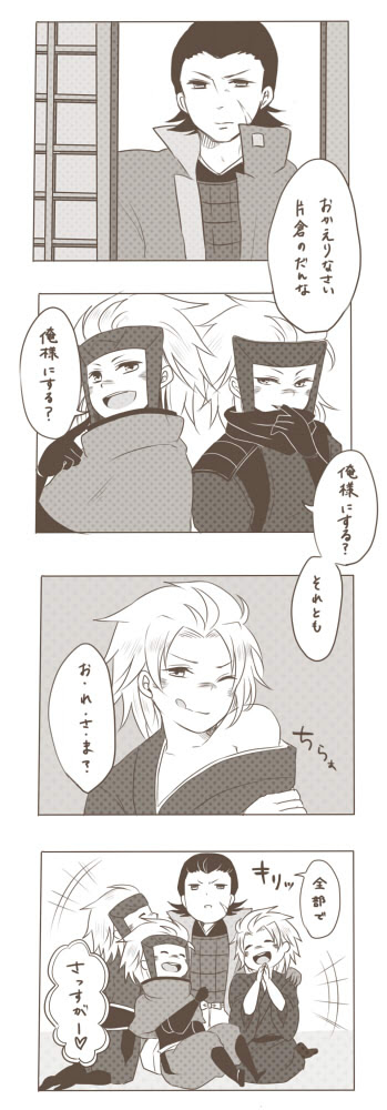 金平糖 小十佐