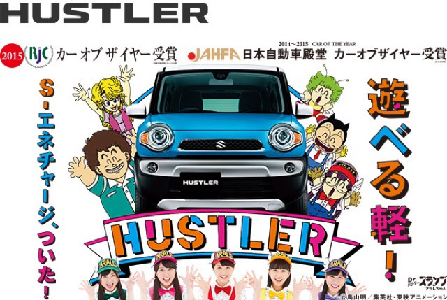 実写画像大量 ももクロ ハスラー アラレちゃんのポスターが華やか過ぎる クルマの総合案内所 水原車輌販売公式hp