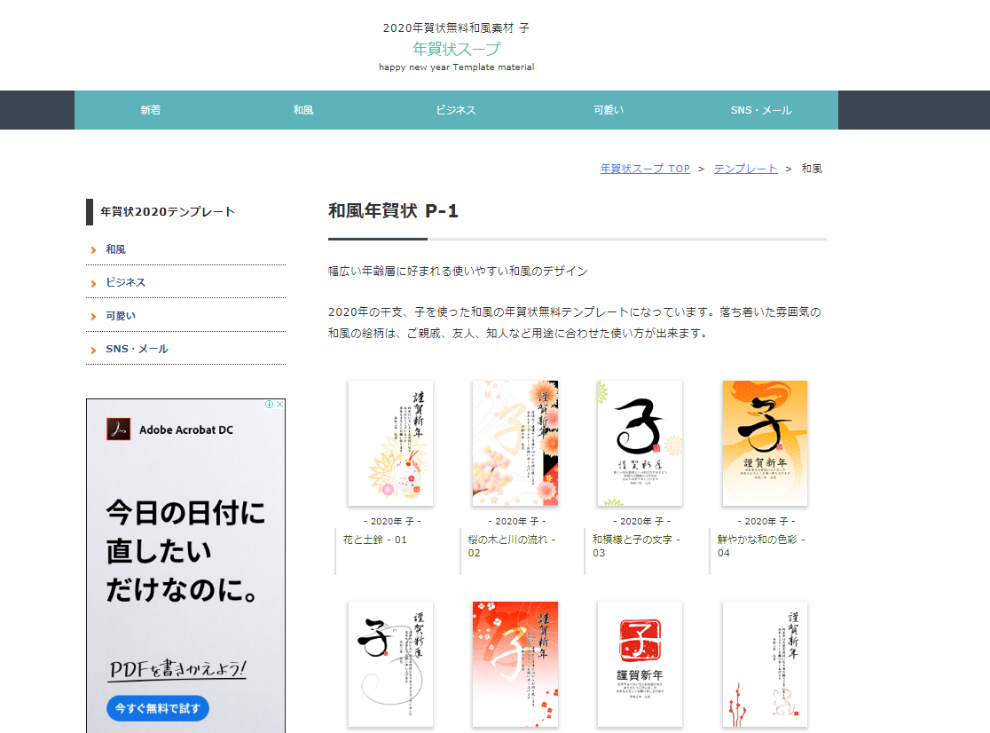 年賀状各々に合わせてお得に 期限付きでもあわてないようにしたい 節約ｈａｐｐｙぃー
