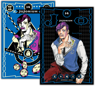 各巻紹介 Jojonium ジョジョの奇妙な冒険 函装版