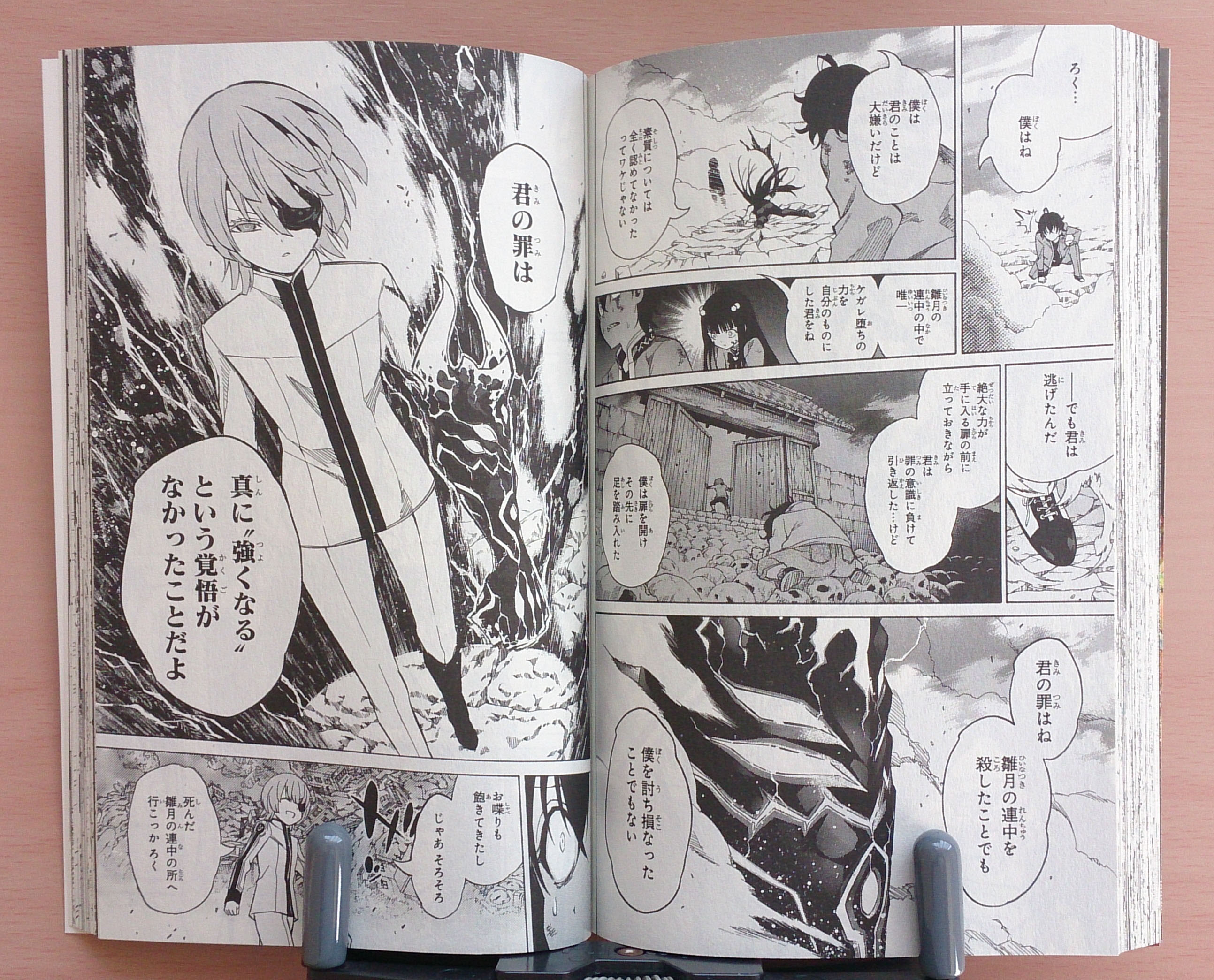 双星の陰陽師 ３ いちまのblog いちブロ