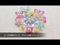 【ベストコレクション】 スパンコール 花 モチーフ 作り方 136712
