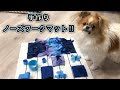 犬 トレーニング マット 手作り 187747-犬 トレーニング マット 手作り