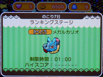 ポケとるでルカリオナイトが貰えるランキング大会が開催 ポケモン情報ねっと