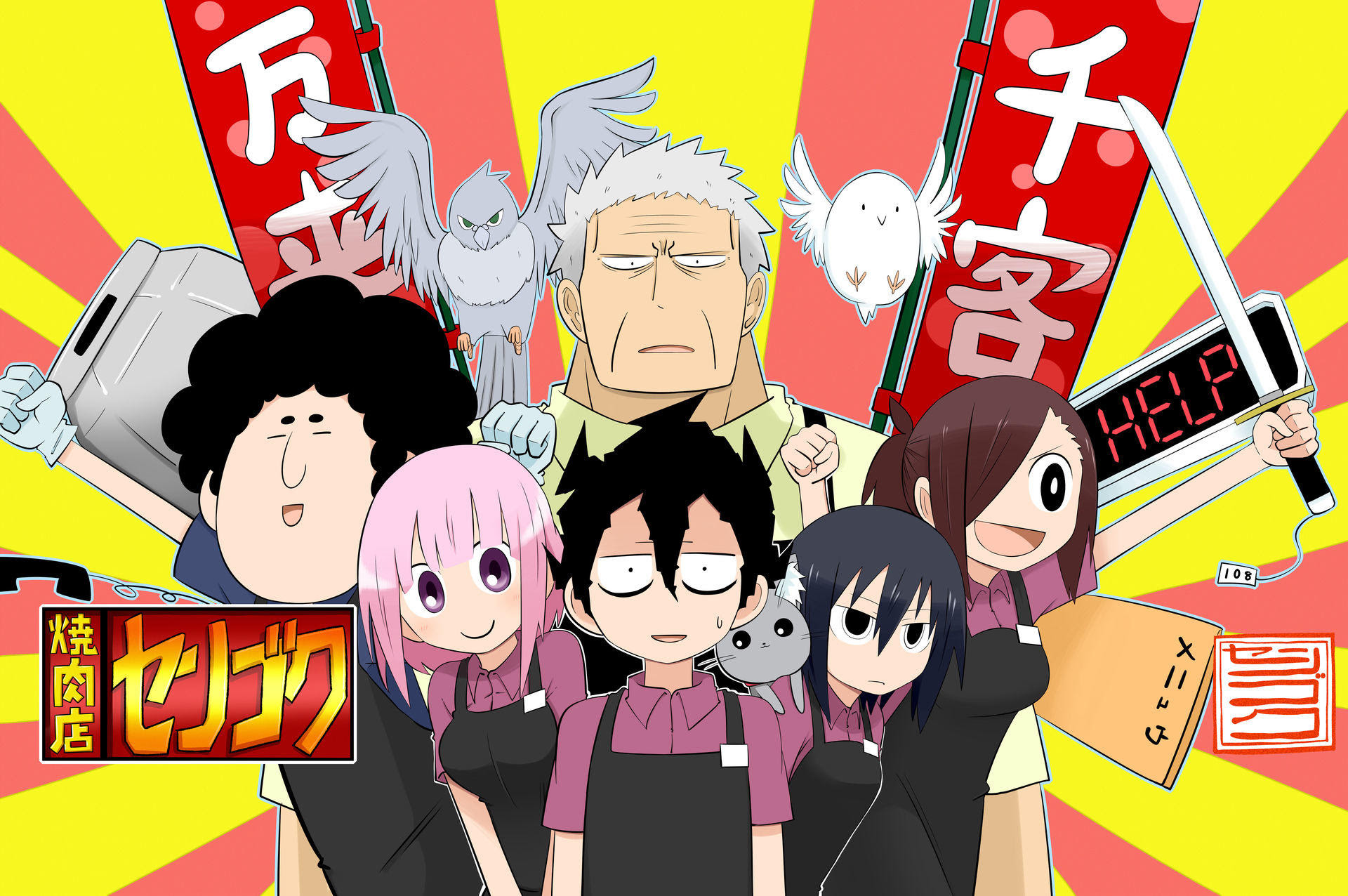 Webで読める料理 食 グルメ漫画一覧 料理漫画目録