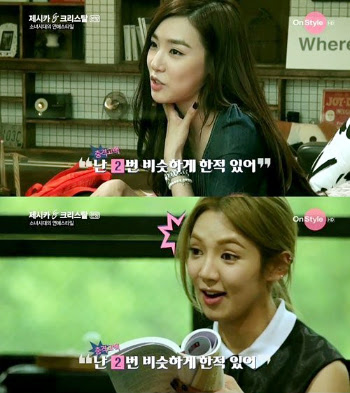 Tiffany SNSD Pernah Nulis Surat Cinta untuk Nichkhun 