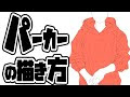 √100以上 パーカー イラスト 男の子 223195-パーカー イラスト 男の子