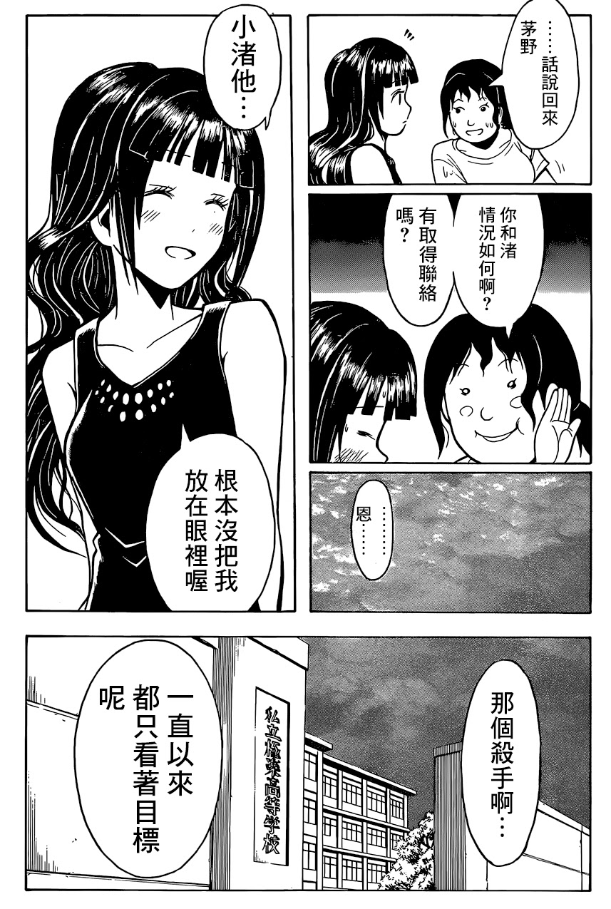 閒聊 暗殺教室180 熟肉疑似發糖wl Ptt批踢踢實業坊