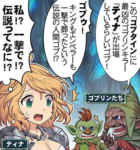 4ｺﾏのﾊﾞﾊﾑｰﾄ第1307話 ティナの噂編 腹パン情報2 フィーナちゃんと 年目
