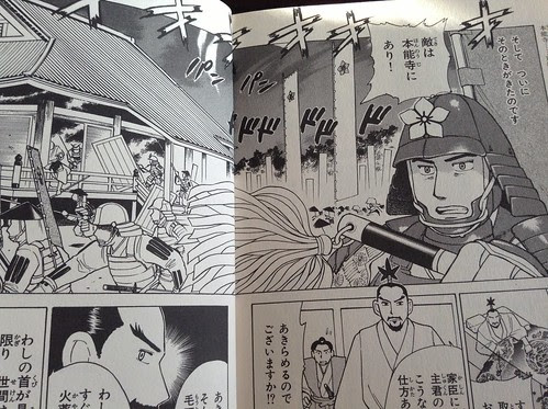 本能寺の変の謎 明智光秀による犯行なのか 黒幕がいるのか 攻城団ブログ お城や歴史のおもしろくてためになる記事がいっぱい