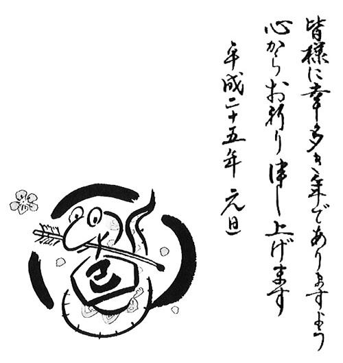 明けましておめでとうございます カンノ トレーディングブログ