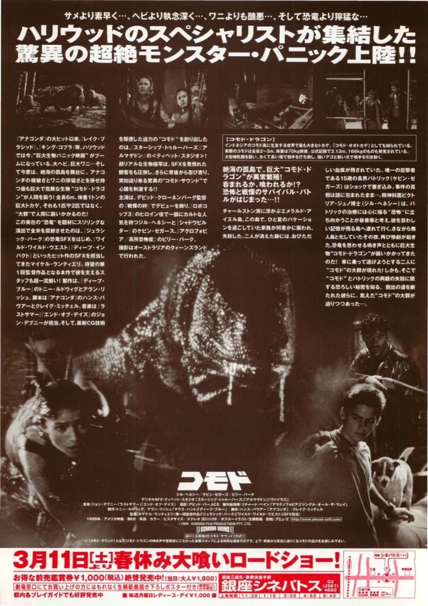 映画チラシサイト コモド