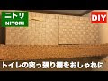 √100以上 突っ張り棚 おしゃれ ニトリ 863182-突っ張り棚 おしゃれ ニトリ