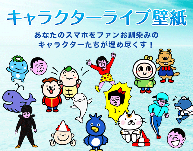 マクール ライブ壁紙 For Android Macour マクール