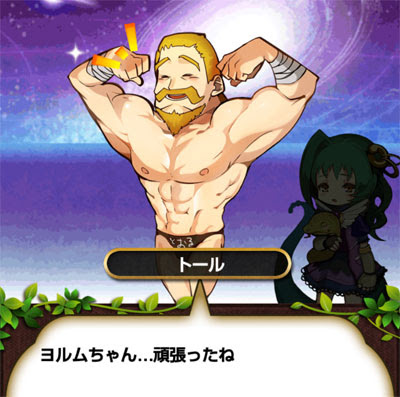 メインストーリー１章のベストシーンはコレ 栗野郎のゆるドラシル無課金ブログ ゆるドラ