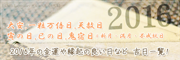 縁起物 チルの工房 无域屋