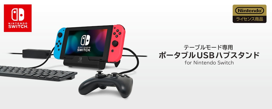 任天堂純正の Nintendo Switch 充電スタンド 発表 角度調整や 充電しながらのテーブルモードのプレイも可能 Automaton
