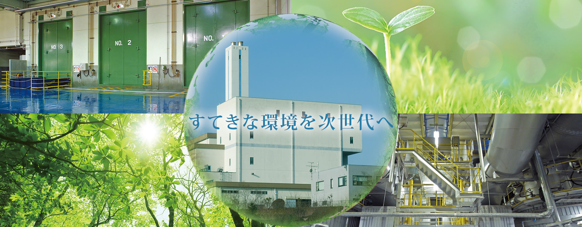 くれさかクリーンセンター 姫路市 福崎町 くれさか環境事務組合