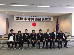 草津市体育協会表彰式