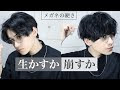 25 ++ 黒髪 似合う髪型 322042-黒髪 似合う髪型 メンズ