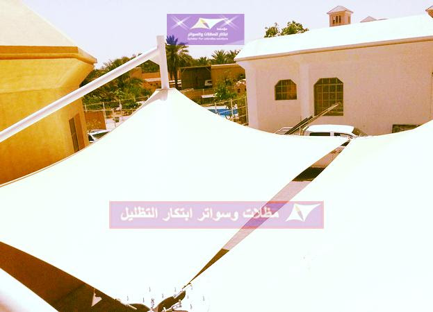 مظلات الشد الانشائي