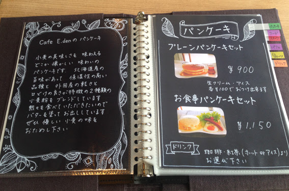 カフェエデンでパンケーキ めくりんこ はがきでコミュニケーション
